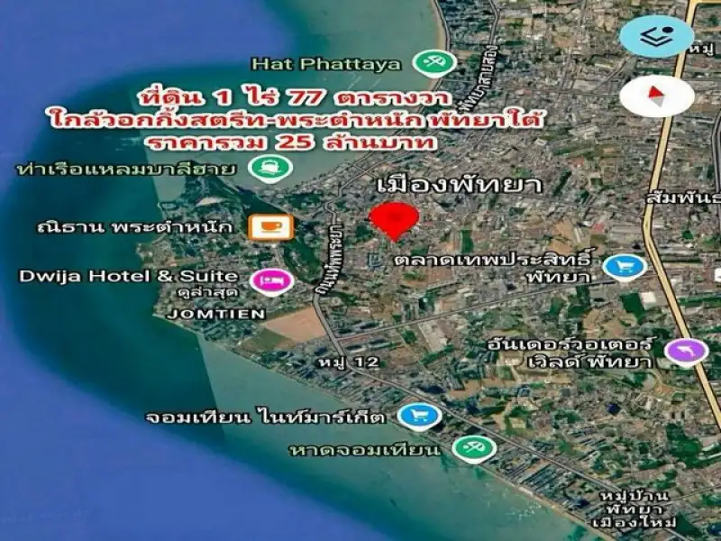 ขายที่ดินผังสีแดง พัทยาใต้ ใกล้ Walking Street & เขาพระตำหนัก TP-L2616