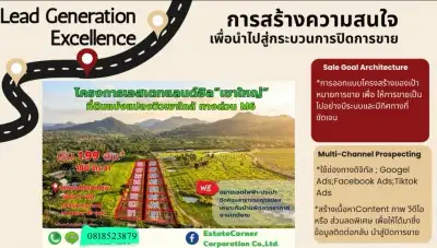 ใกล้ทางขึ้น–ลง มอเตอร์เวย์ M6 ปากช่อง–โคราช  ทำเลอนาคต เดินทางสะดวก เพียง ~2 ชม. จากกรุงเทพฯ